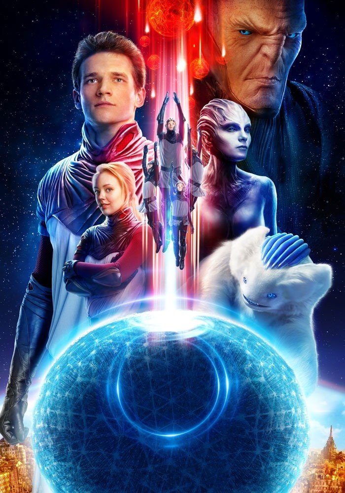 Film Cosmoball