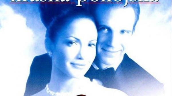 Maid in Manhattan