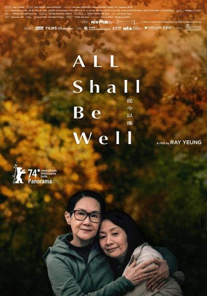Cong jin yihou