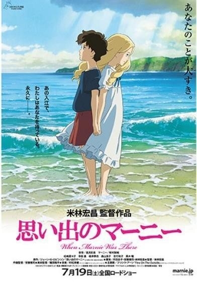 Léto s Marnie