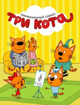 Tri mačiatka