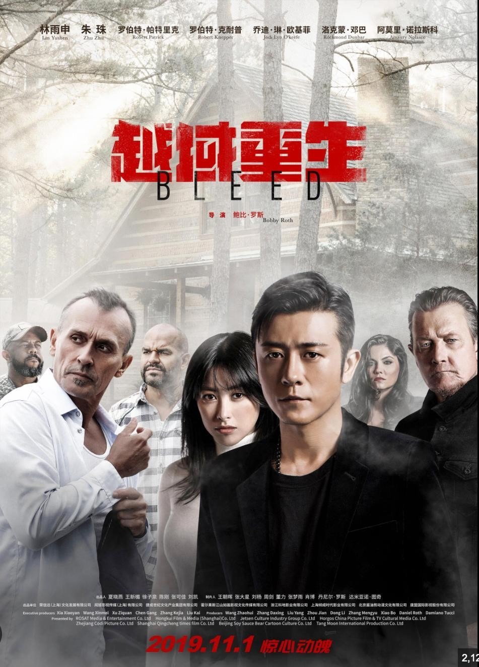 Film Ostrze strachu