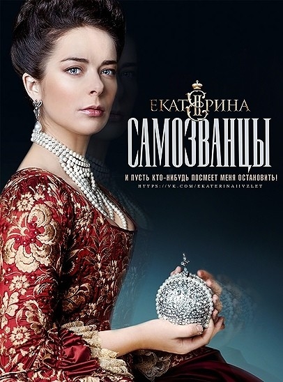 Seriál Katarína Veľká III - Samozvanci