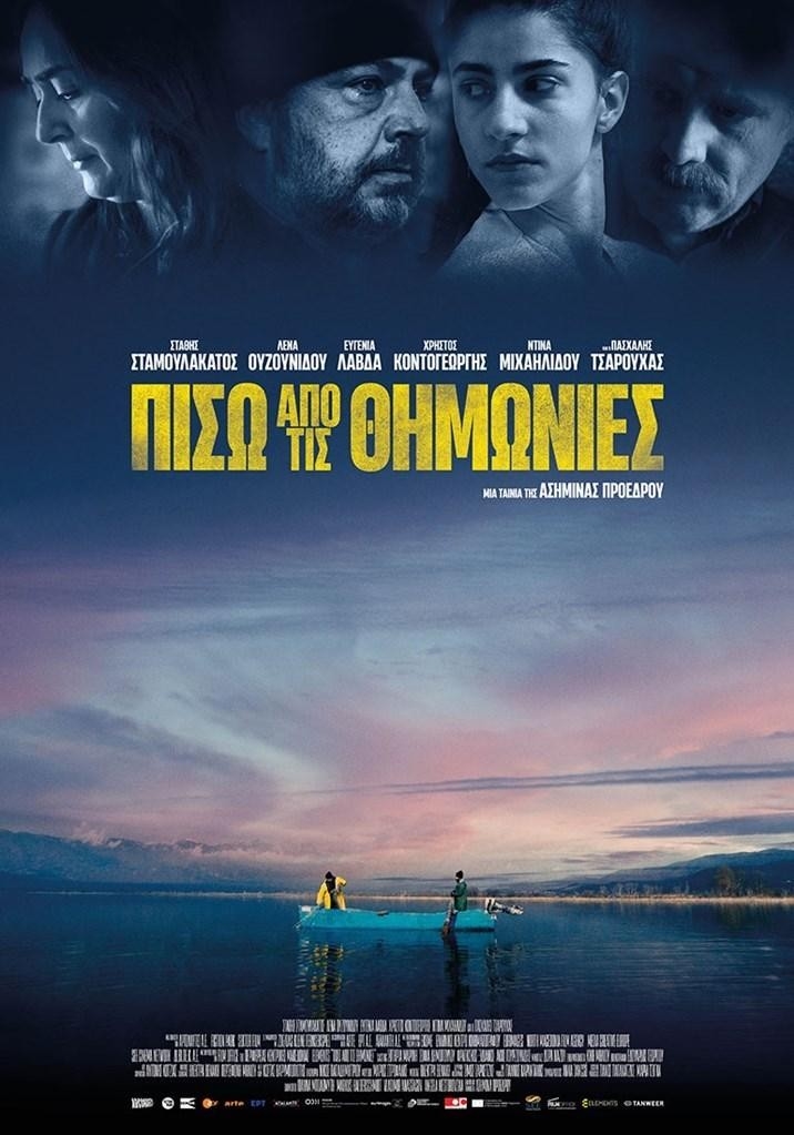 Найкращі грецькі нові трилери з року 2023 онлайн