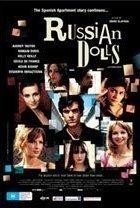 Film Ruske lutkice