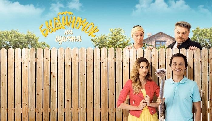 Najlepsze ukrainskie seriale komediowe z roku 2018 online