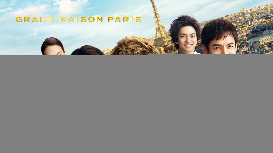 Film La Grande Maison Paris