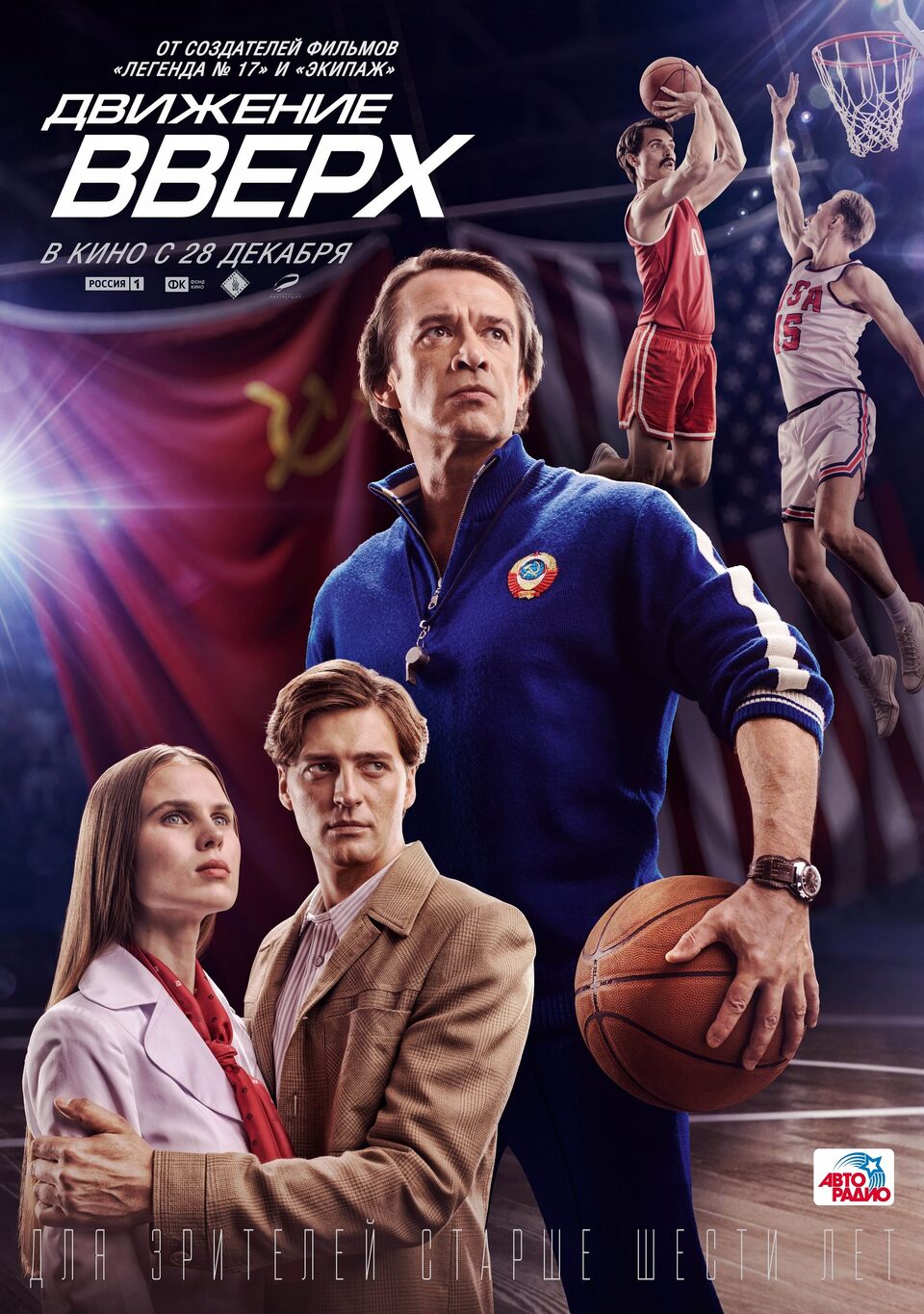 Nejlepší ruské dramatické filmy z roku 2017 online