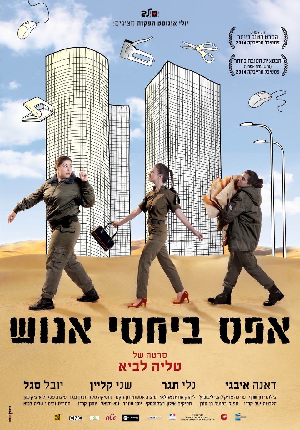 Najbolji izraelski filmovi online