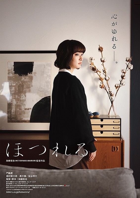 23 japonských dramat online