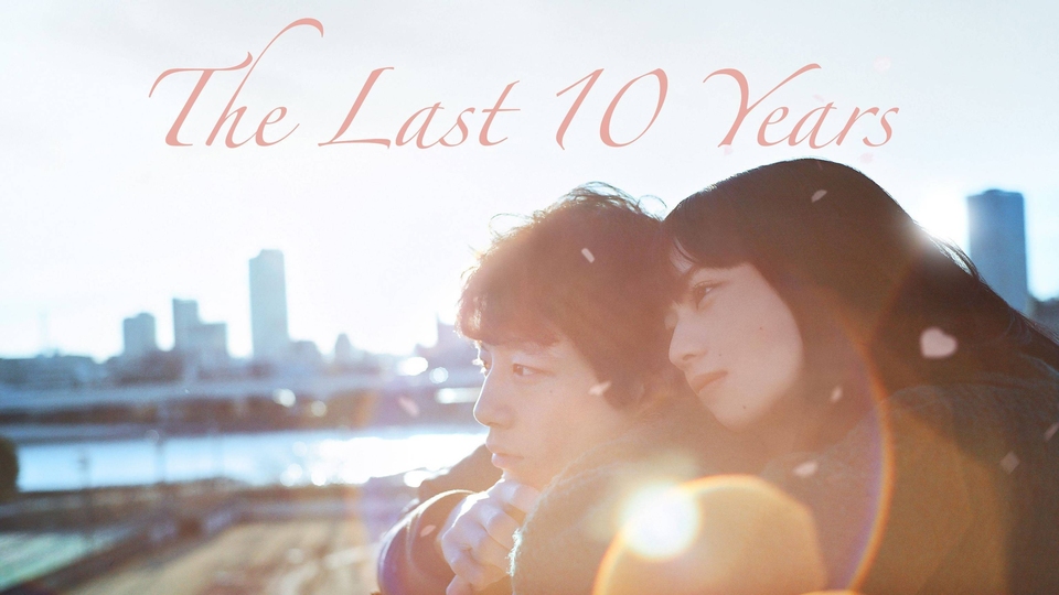 Film The Last 10 Years