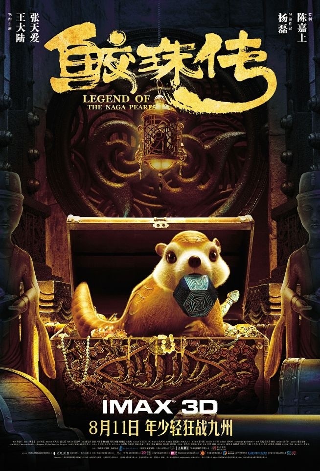 Film Legenda o perlách naga