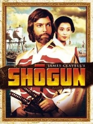 Серія Shogun