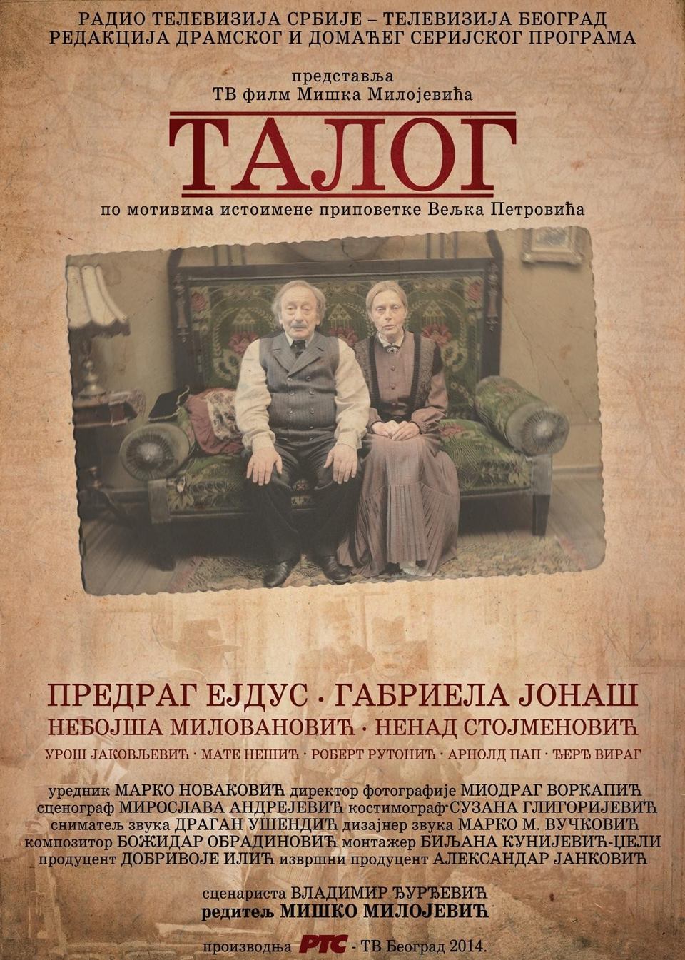 Фільм Talog