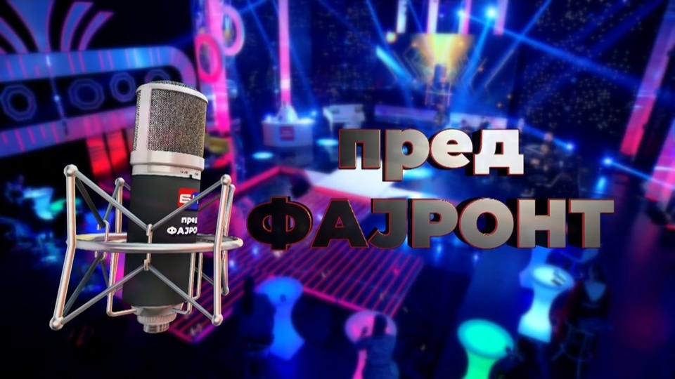 Serije  Pred fajront