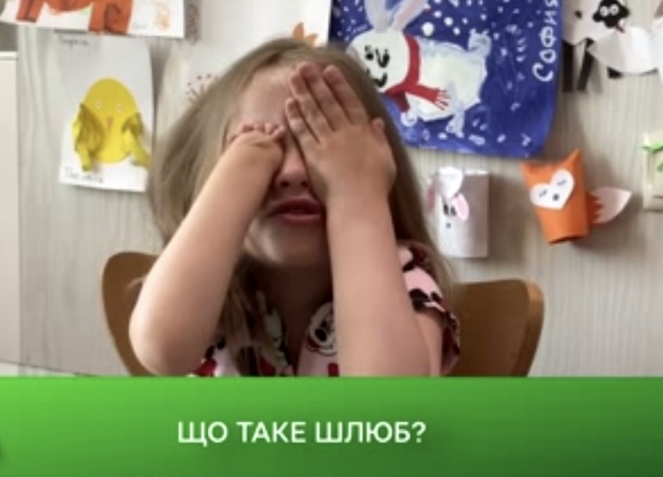 Знають навіть діти