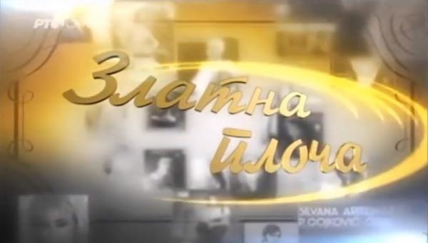 Zlatna ploča-Izvorinka Milošević