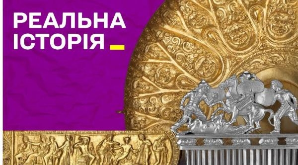 Pеальна історія