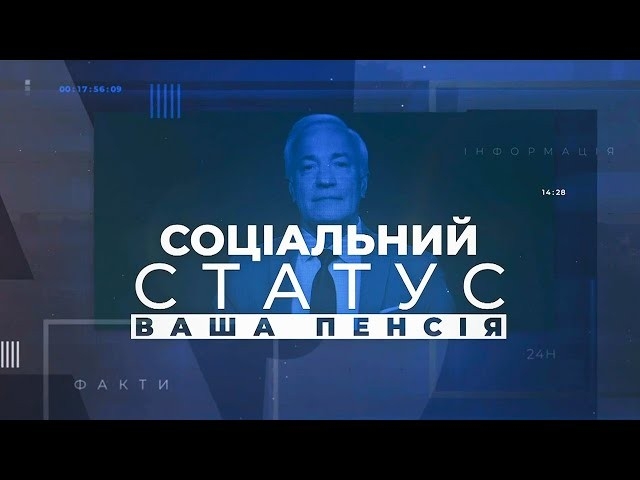 Соціальний статус / Людина на війні