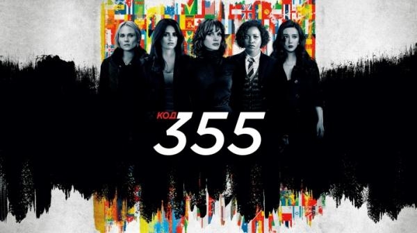 Код 3.5.5.