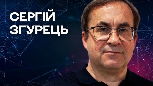 Війна та зброя з Сергієм Згурцем