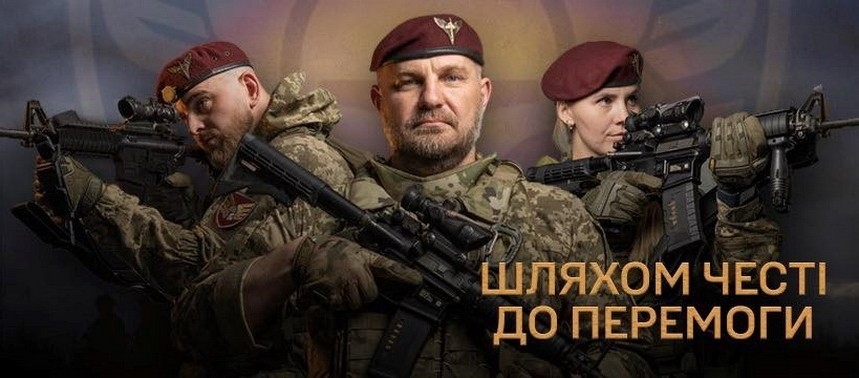 Документ 46. Шлях честі