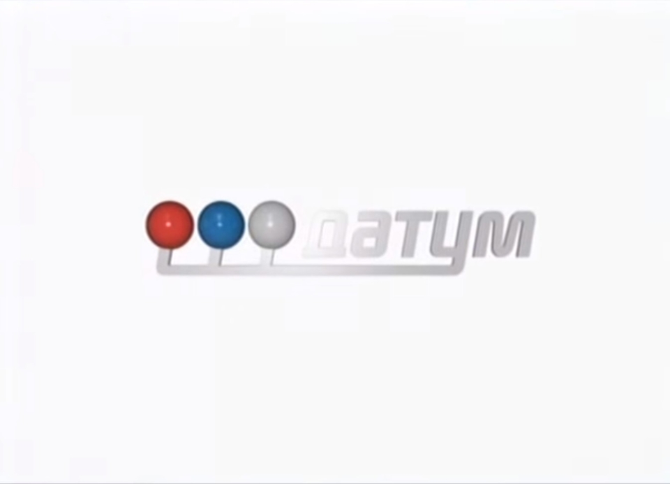 Документ Datum