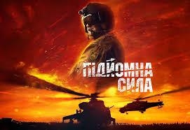 Підйомна сила