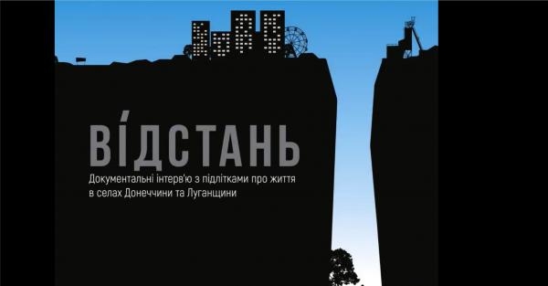 Відстань
