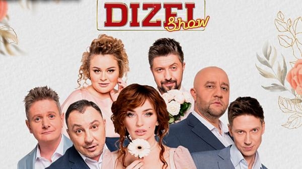 Дизель-шоу. Дайджест