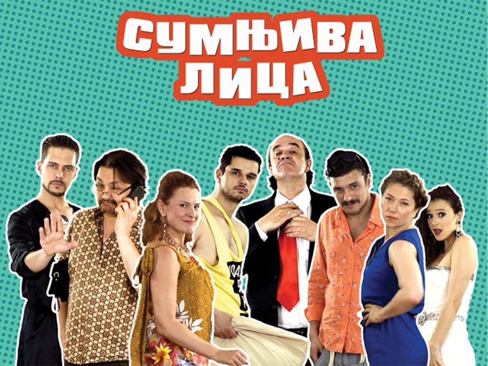 Serije  Sumnjiva lica