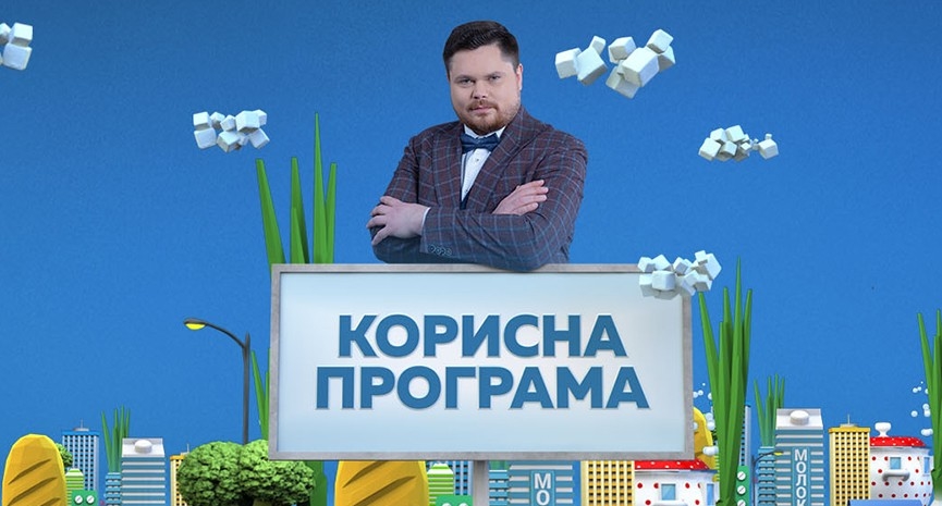 Документ Корисна програма