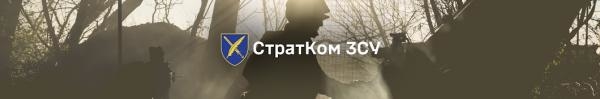 СтратКом ЗСУ. Підсумки тижня