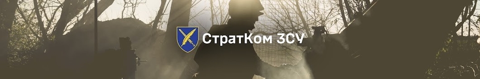 СтратКом ЗСУ. Підсумки тижня