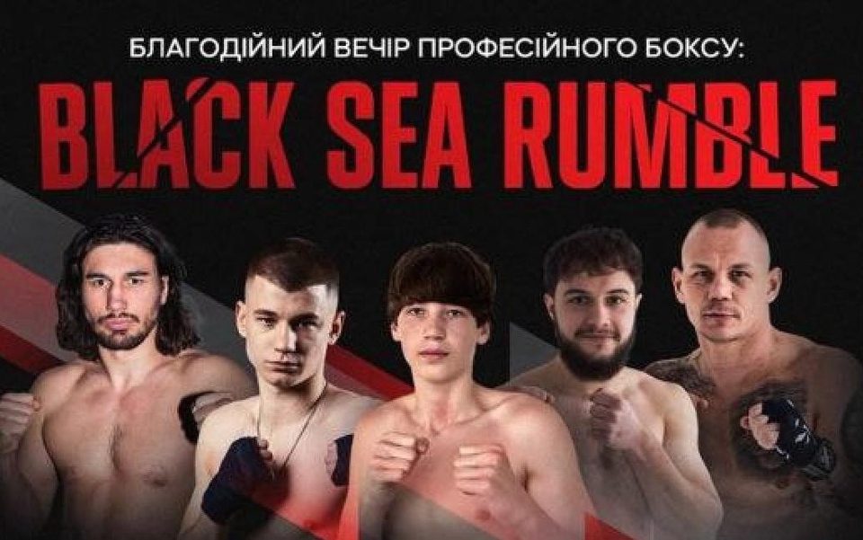 Благодійний вечір професійного боксу: Black Sea Rumble. Пряма трансляція