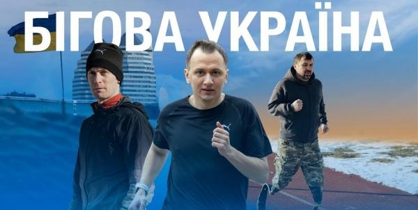 Bigova Ukrayina. Prem‘yera