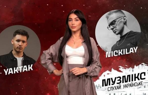 Музмікс