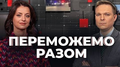 Peremožemo razom