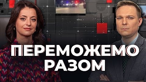 Peremožemo razom