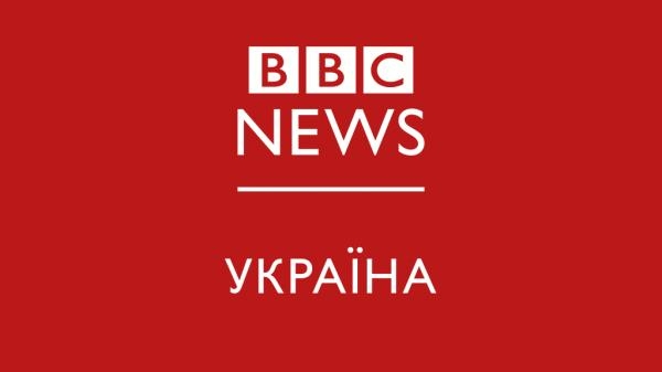 BBC News Україна