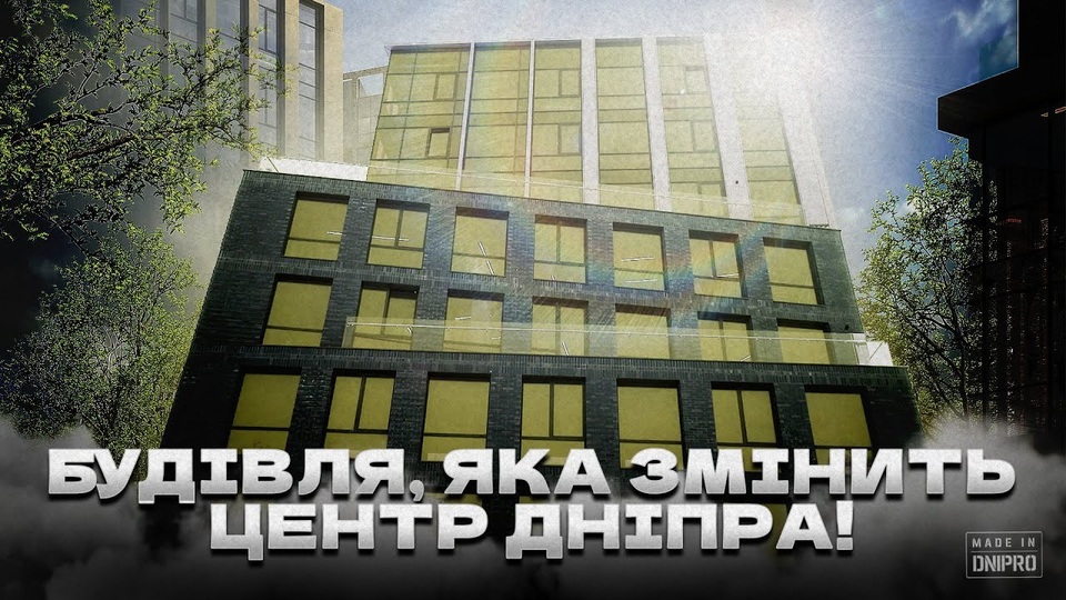 Документ Made in Dnipro