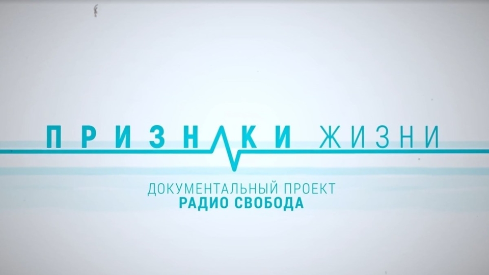 Документ Признаки жизни: Письма Заозерья. Доставка через 100 лет