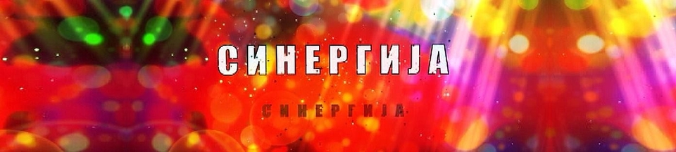 Документ Sinergija - Psiholozi. Psihijatri. Naučnici