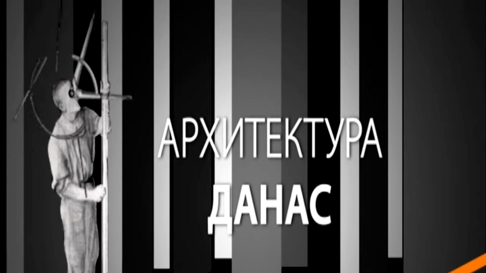 Dokumentarci Arhitektura danas: Hotel Gorski