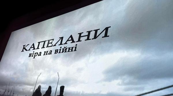 Капелани. Віра на війні