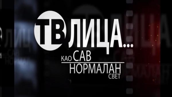 Tv lica: Košarkaši