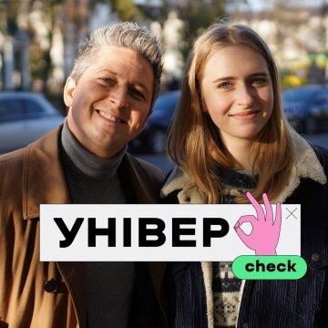 УніверCheck