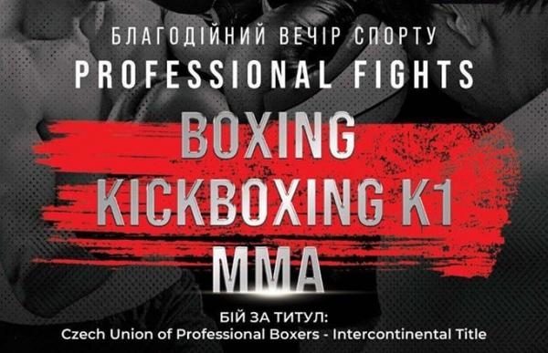 Вечір професійних боїв. Чехія - Україна