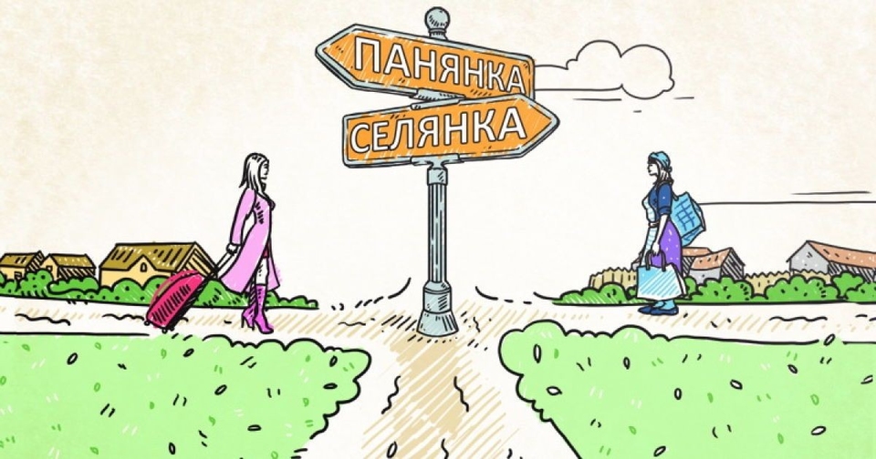 Documentary Panjanka-seljanka