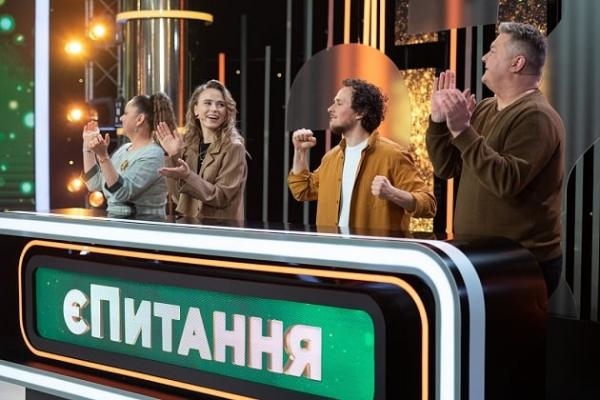 єПитання